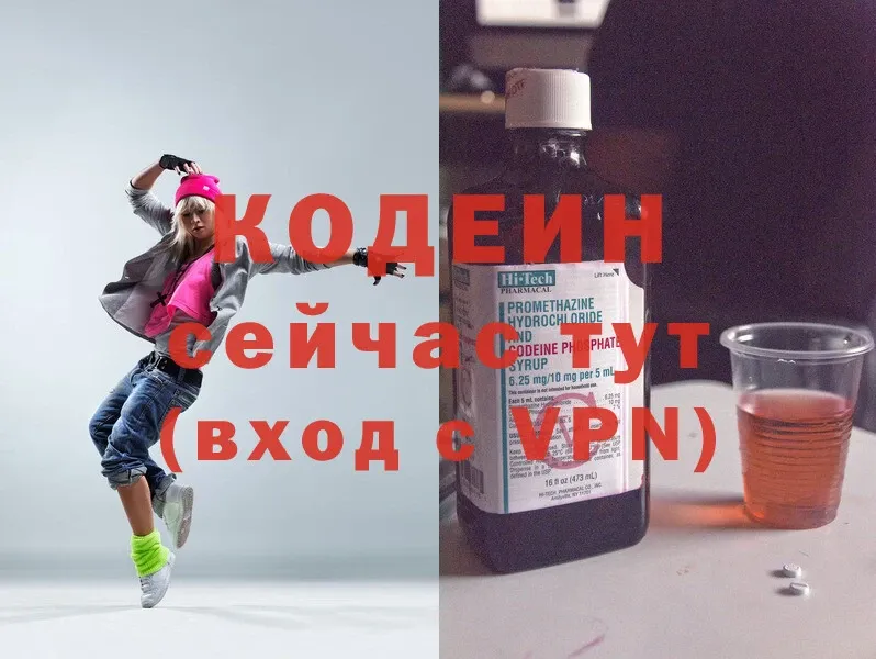 сколько стоит  Завитинск  Кодеиновый сироп Lean Purple Drank 