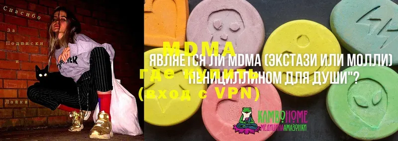 гидра ссылка  Завитинск  MDMA молли 